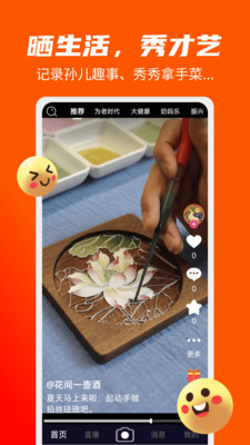 闲逛逛软件图1
