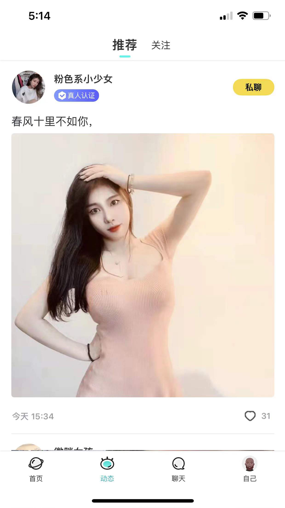 星语app图1