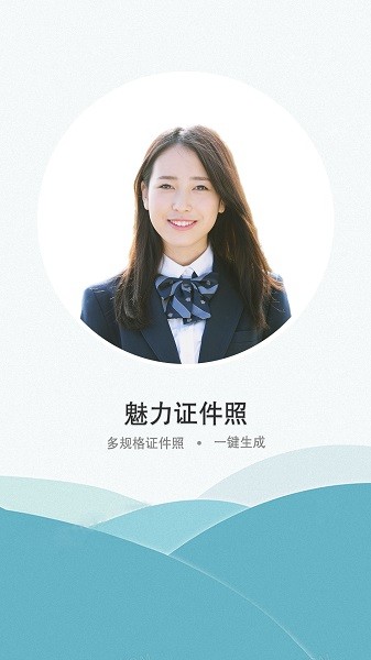 证件照老照片修复app图3