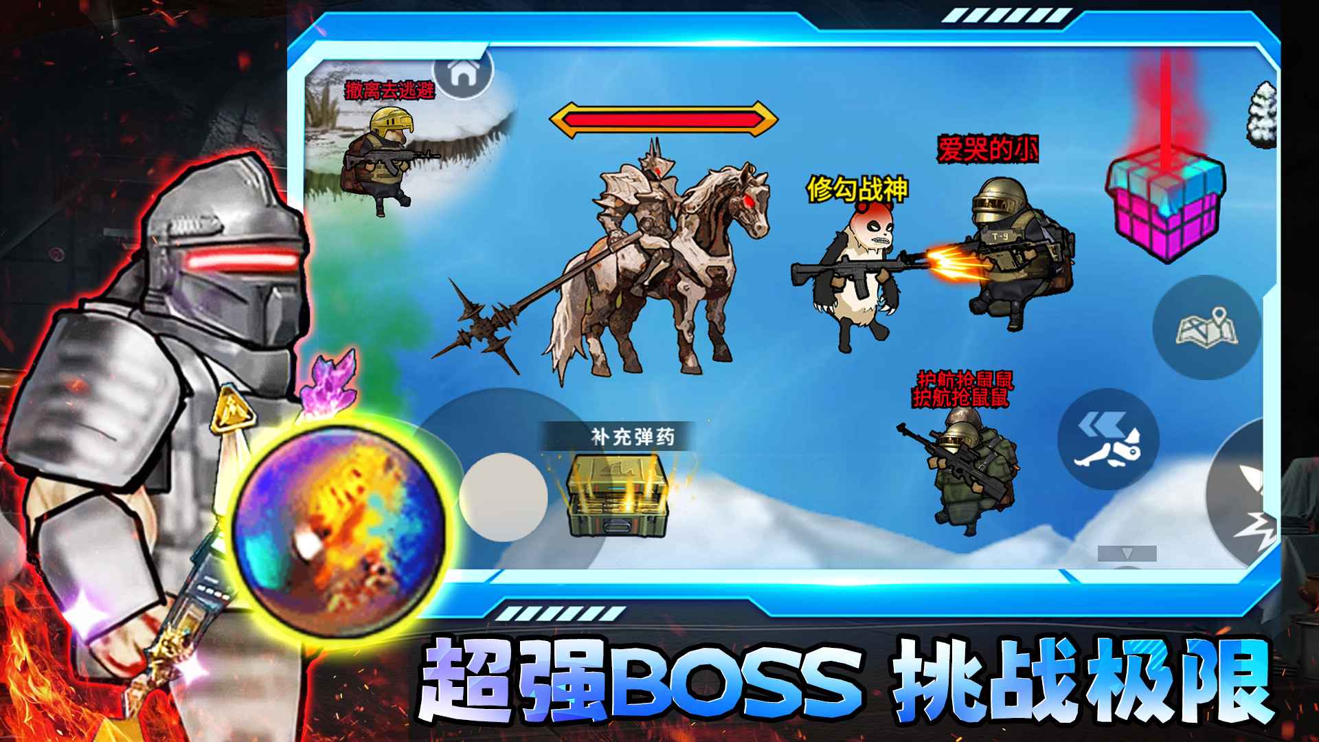 修狗三角行动游戏图4