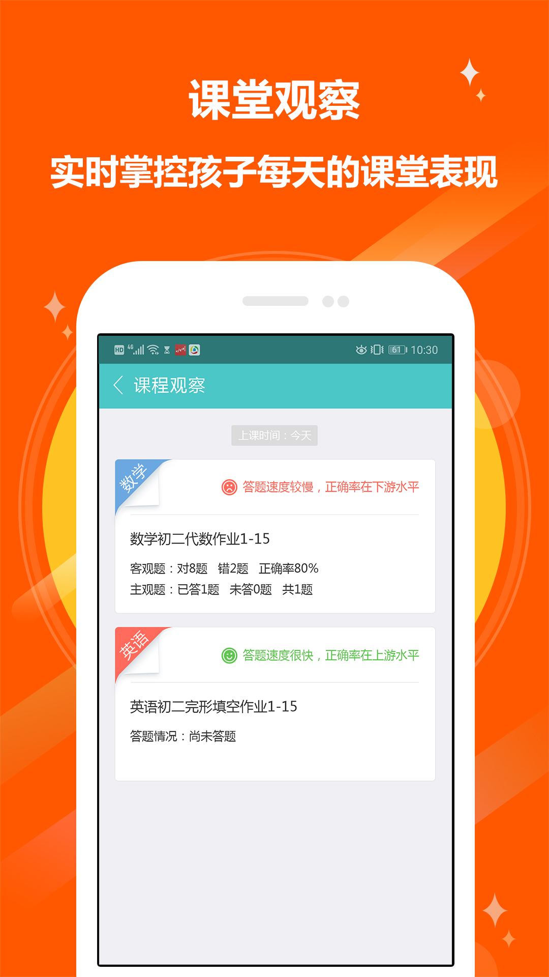 12xue家长最新版图2