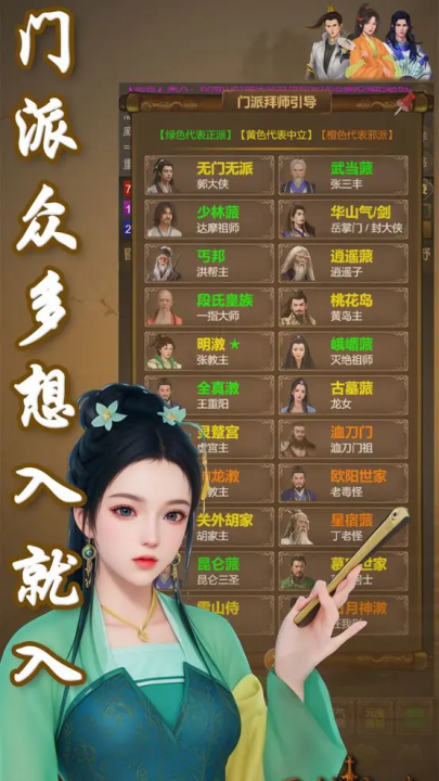刀剑江山（TapTap测试版）图3