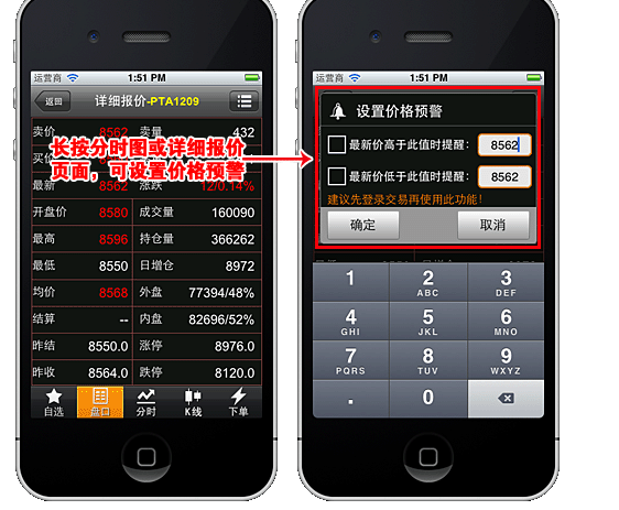 文华财经期货app官网手机版