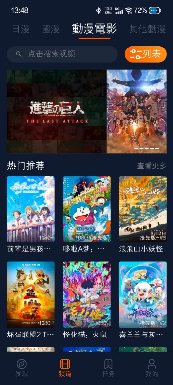 动漫国app图1