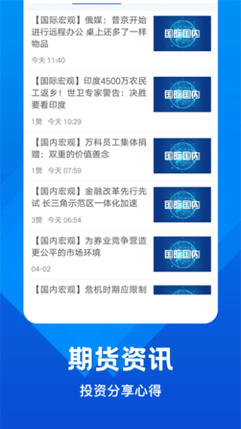 中辉期货app图4