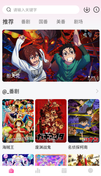 鸭梨鸭梨app图3