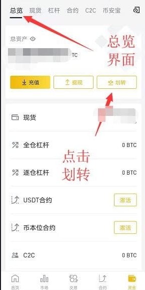 波币app正版