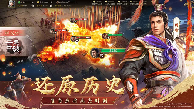 三国志战棋版官网版图3