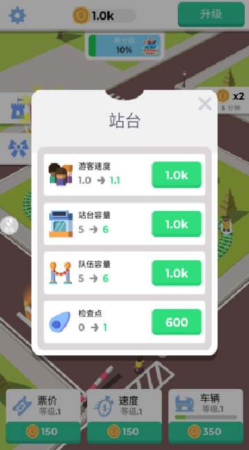 梦幻过山车游戏图1
