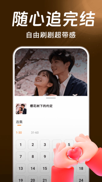 红柿免费短剧app图3