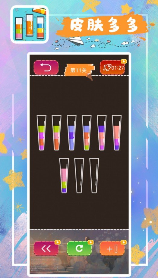 消消小水泡最新版图1