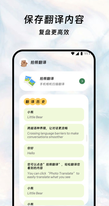 鑫译翻译助手免费版图2