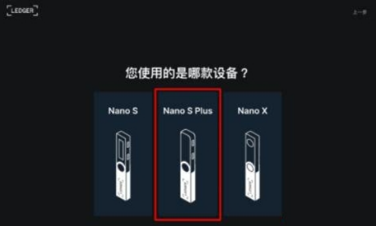 Ledger钱包app