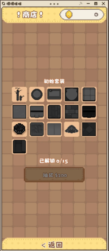 嘿嘿咪咪游戏图1