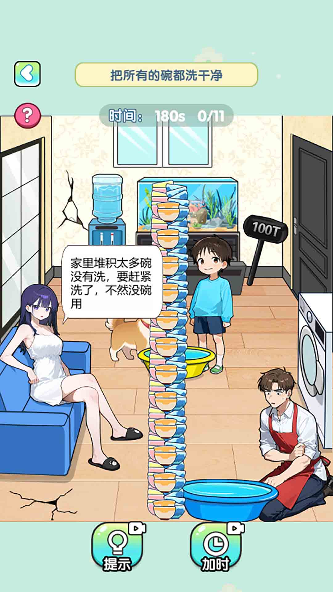 脑袋贼机灵游戏图3