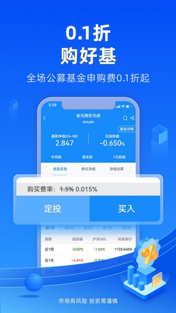 恒泰证券手机版图1