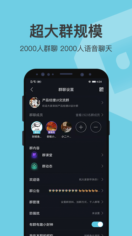 有群有趣官网版图3
