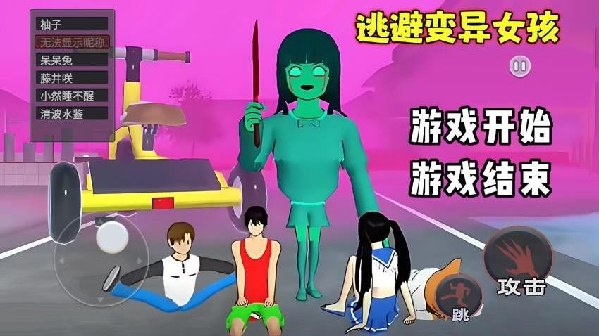 樱校恐怖躲猫猫游戏图2