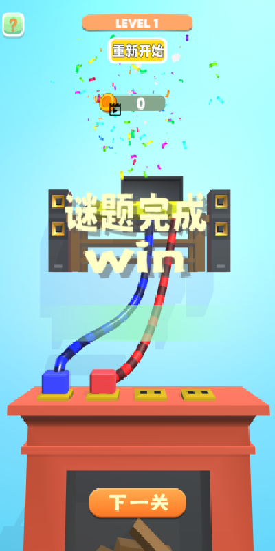 绕绳子消除游戏图1