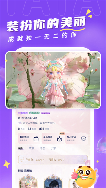 他ta星球app图3
