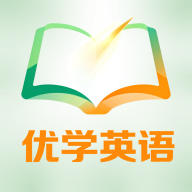 优学同步英语app