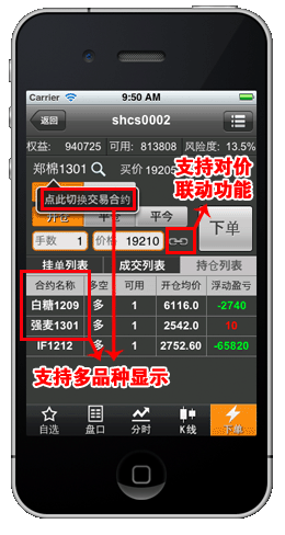 文华财经期货app官网手机版