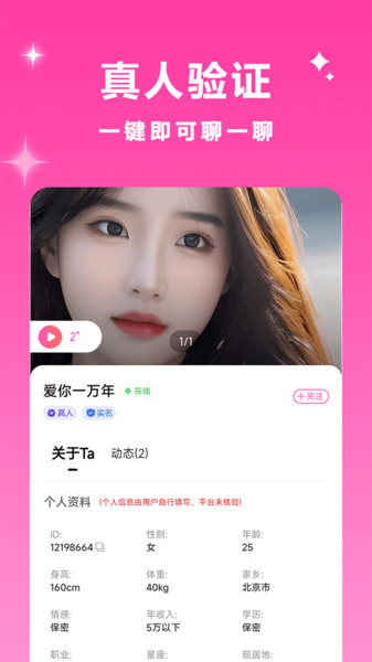 心可轻语app图3