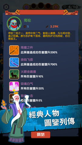 进击的哪吒图2