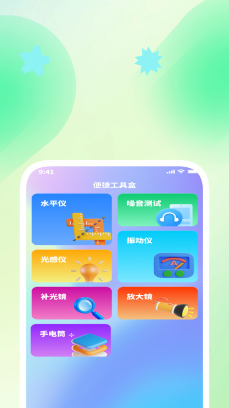 全享日常通app图2