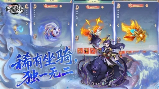 仙魔契约手游图3