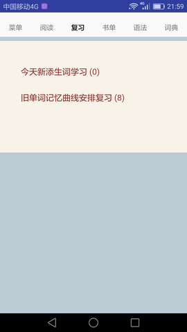 句解霸英语阅读助手手机版图3