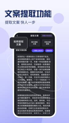 爱看提词器软件图1