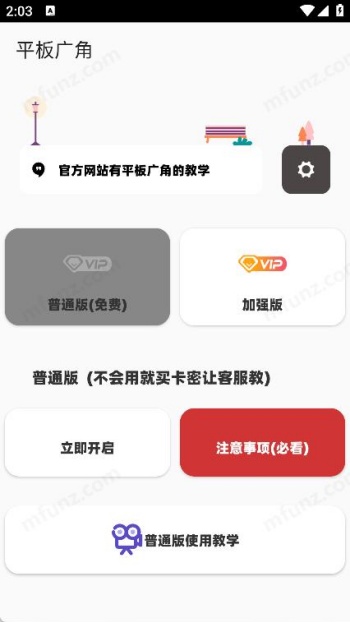 鱼小蔓app图2