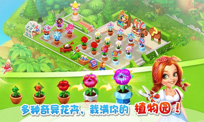 大叔的农场图2