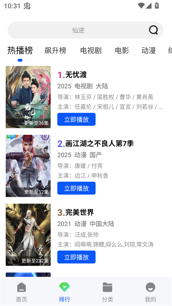 森林视频官方版