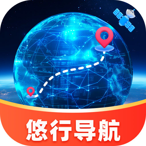 智能悠行导航安卓版