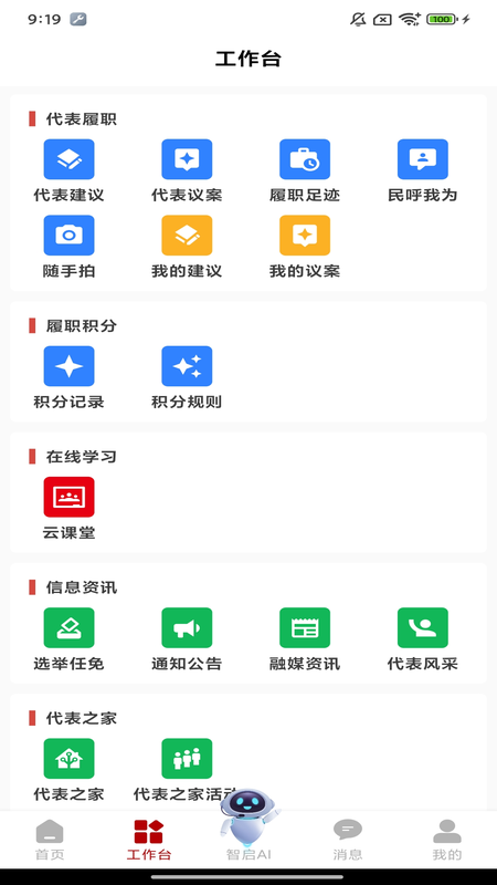 阿旗数字人大app图1