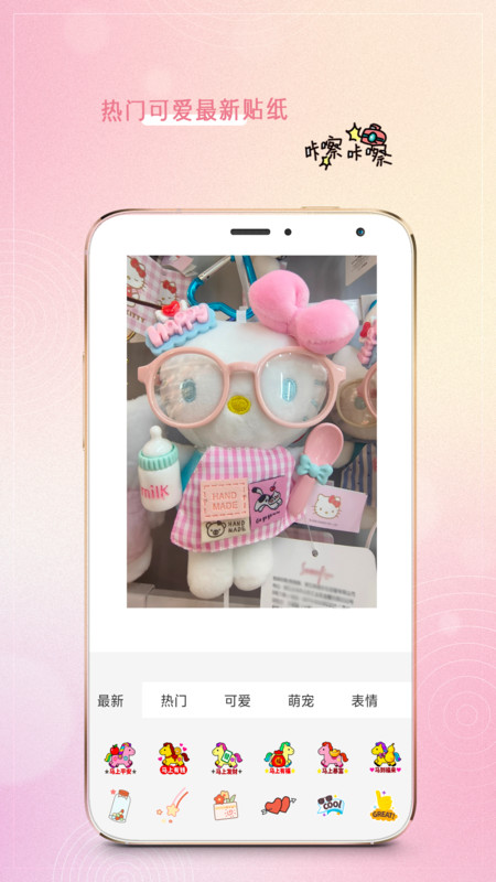 萌相机照相神器app图3