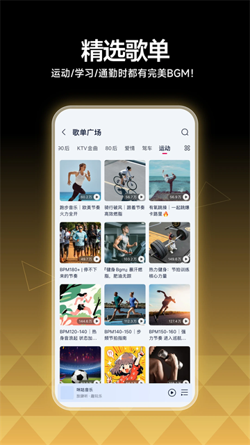 咪咕音乐免费版图1