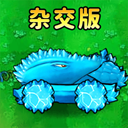 热血植物战僵尸游戏
