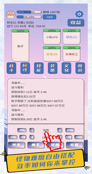 狗子放置手游图3