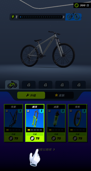 自行车跑酷模拟游戏图3