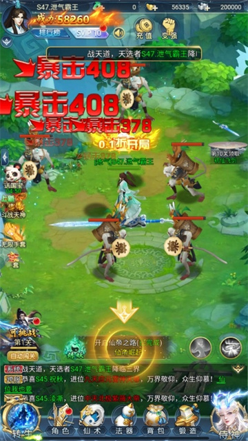 搜仙记官方版图2
