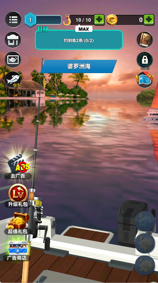钓鱼之旅游戏图1