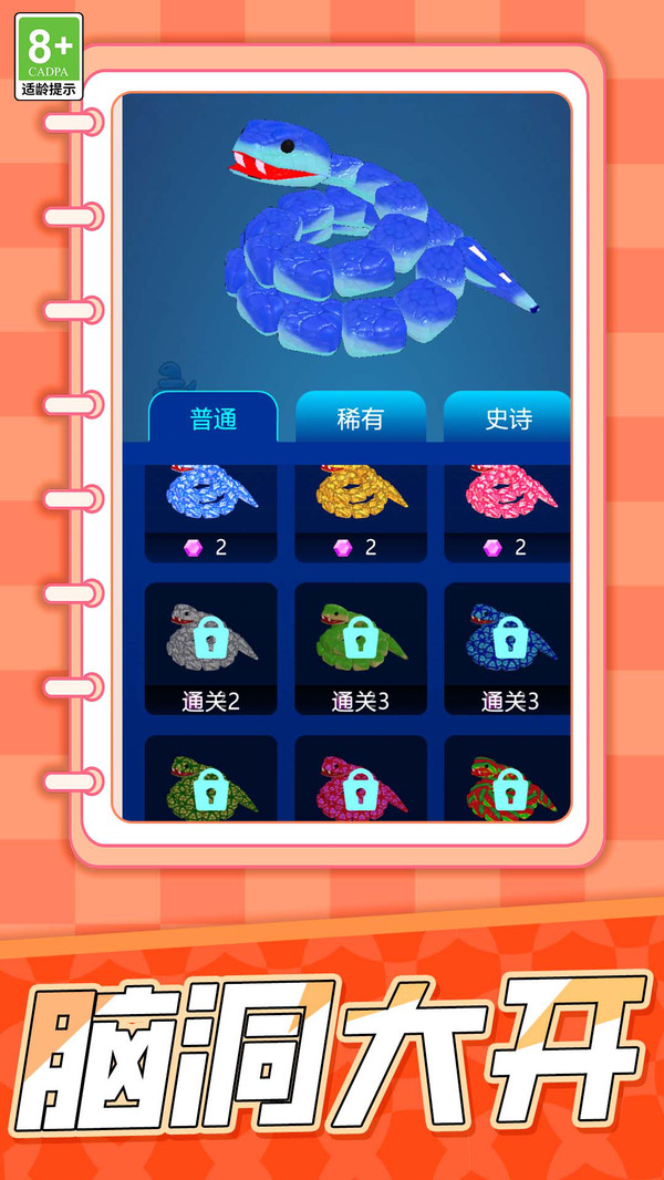 暴食大挑战游戏图3