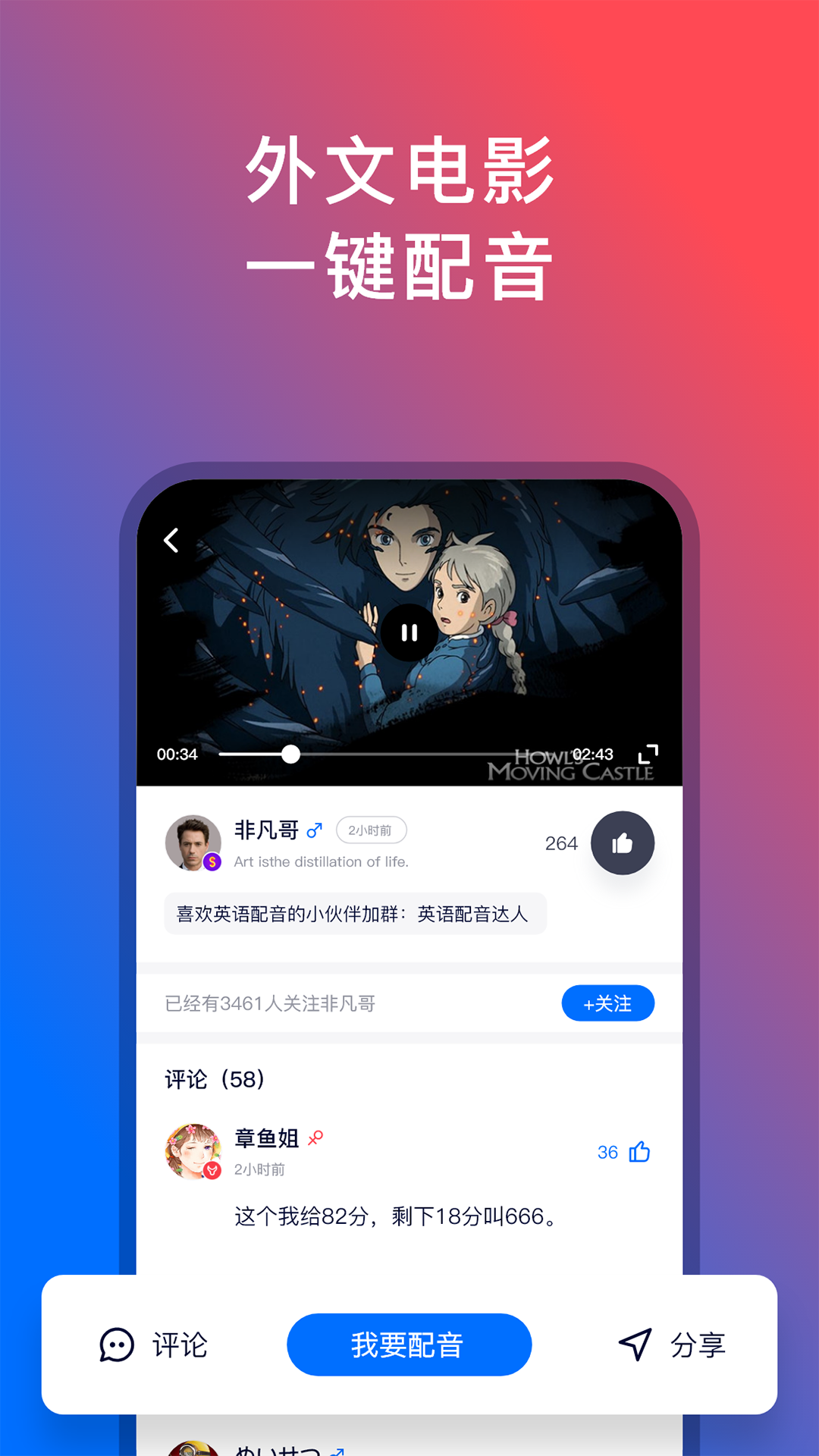 92外语安卓版图1