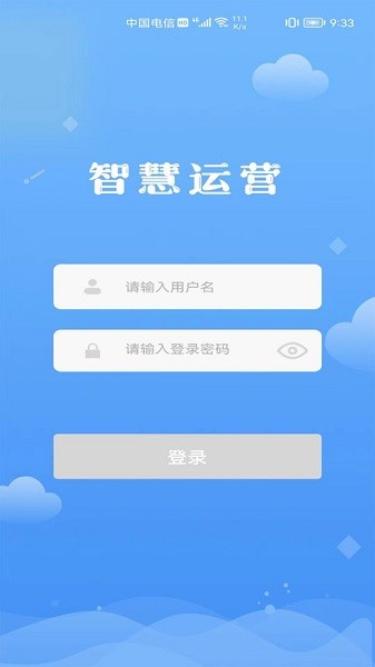交投科技运维管理app图2