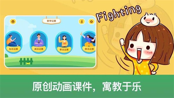 神州数学app图2