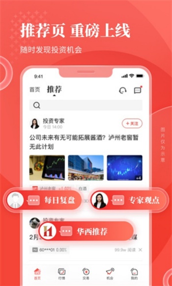 华彩人生app图2