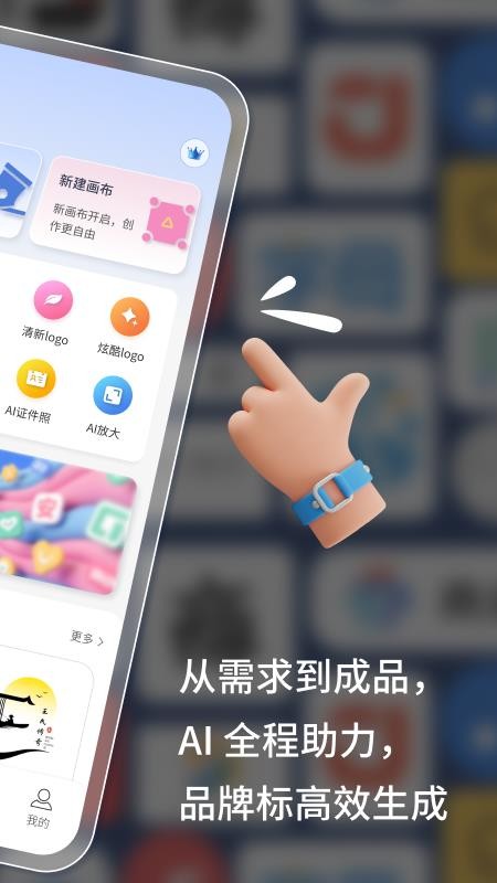 LogoAI软件图2